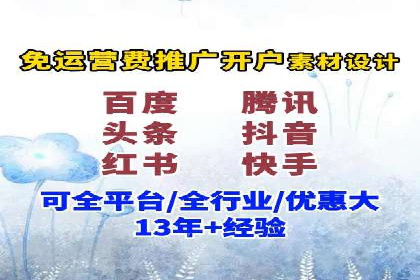 快速拓展用户：推广开户的实战经验分享